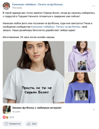Рекламный пост Ямайки с футболкой про актера